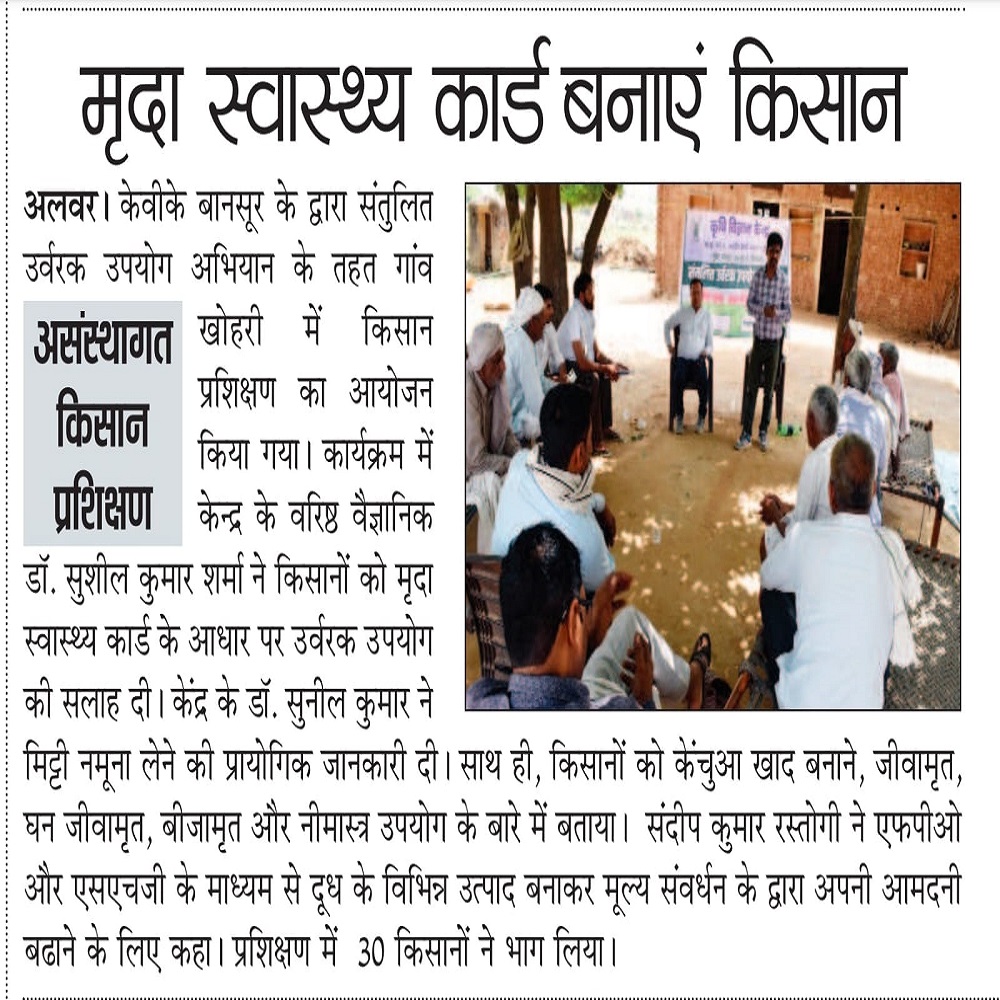 मृदा स्वास्थ्य कार्ड बनाएं किसान