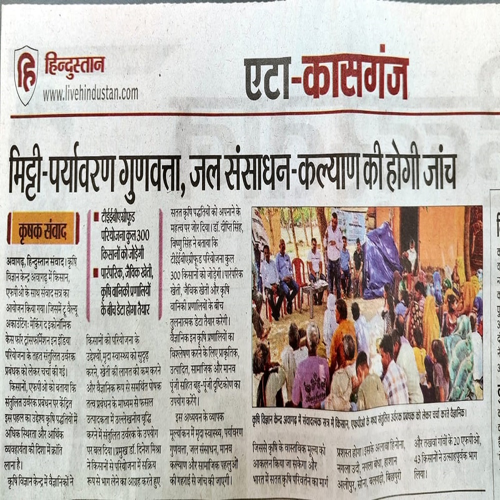 मिट्टी-पर्यावरण गुणवत्ता, जल संसाधन-कल्याण की होगी जांच