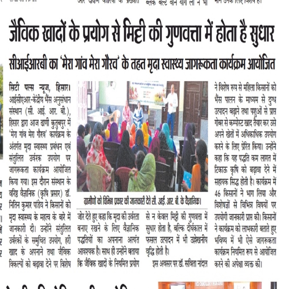 जैविक खादों के प्रयोग से मिट्टी की गुणवत्ता में होता है सुधार