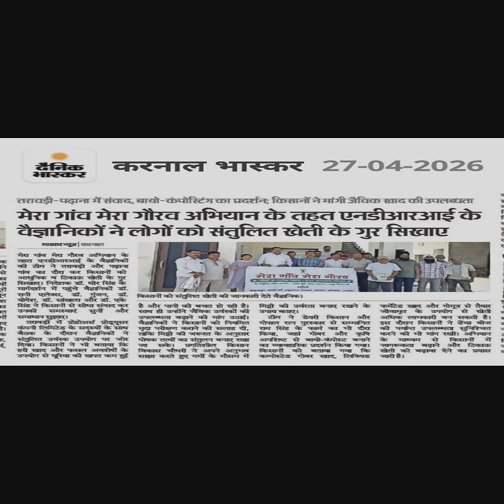 मेरा गांव मेरा गौरव अभियान के तहत एनडीआरआई के वैज्ञानिकों ने लोगों को संतुलित खेती के गुर सिखाए