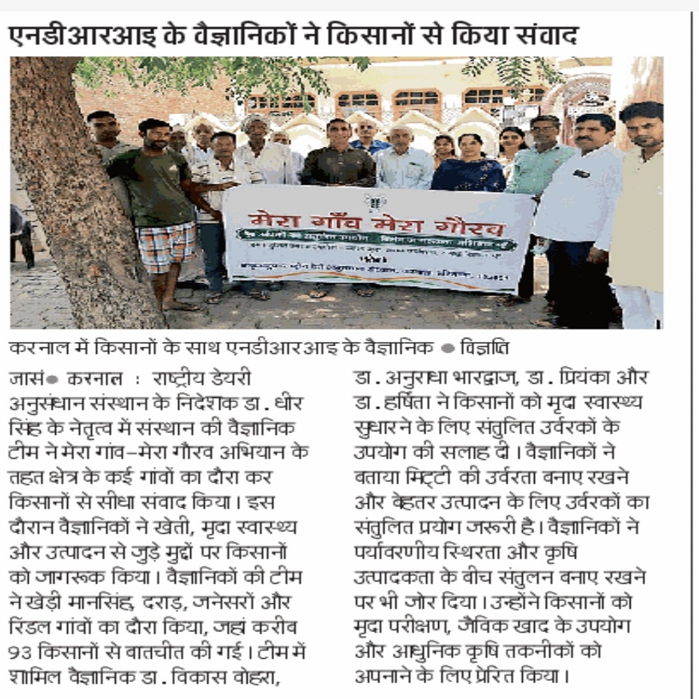 एनडीआरआइ के वैज्ञानिकों ने किसानों से किया संवाद