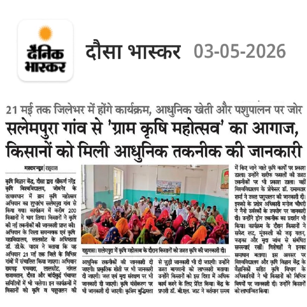 सलेमपुरा गांव से 'ग्राम कृषि महोत्सव' का आगाज, किसानों को मिली आधुनिक तकनीक की जानकारी