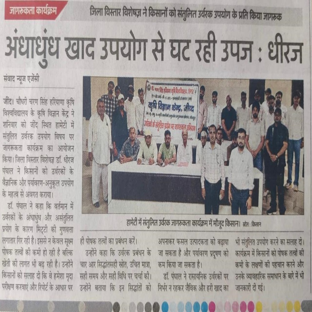 अंधाधुंध खाद उपयोग से घट रही उपज : धीरज