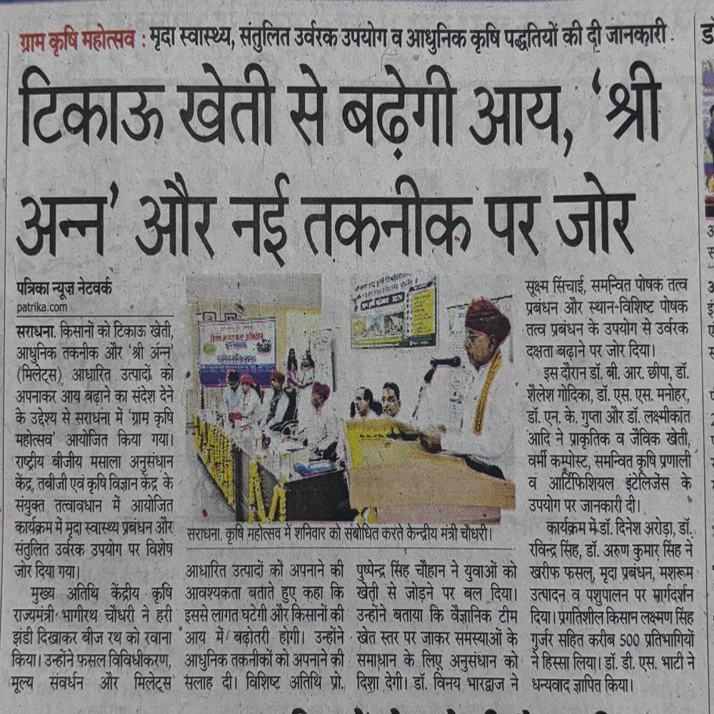 टिकाऊ खेती से बढ़ेगी आय, 'श्री अन्न' और नई तकनीक पर जोर