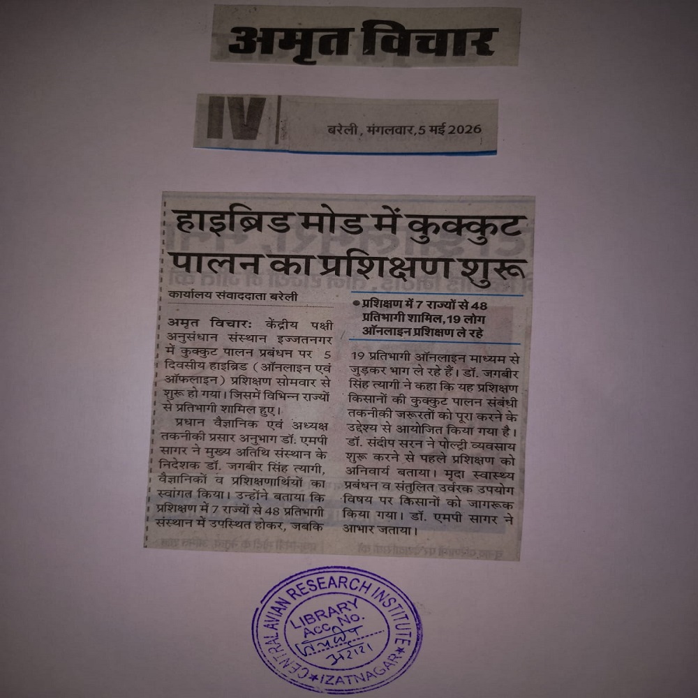 हाइब्रिड मोड में कुक्कुट पालन का प्रशिक्षण शुरू