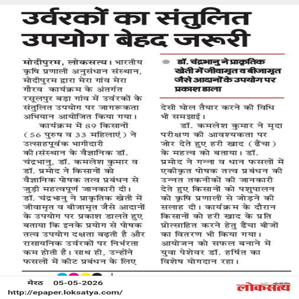 उर्वरकों का संतुलित उपयोग बेहद जरूरी