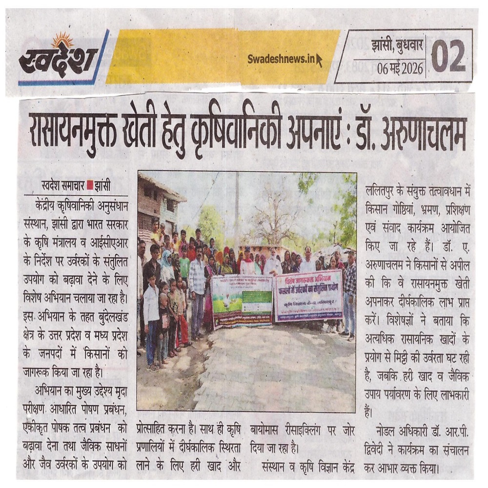 रासायनमुक्त खेती हेतु कृषिवानिकी अपनाएं: डॉ. अरुणाचलम
