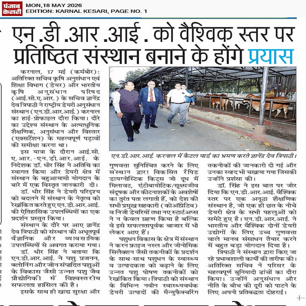 एन.डी.आर.आई. को वैश्विक स्तर पर प्रतिष्ठित संस्थान बनाने के होंगे प्रयास