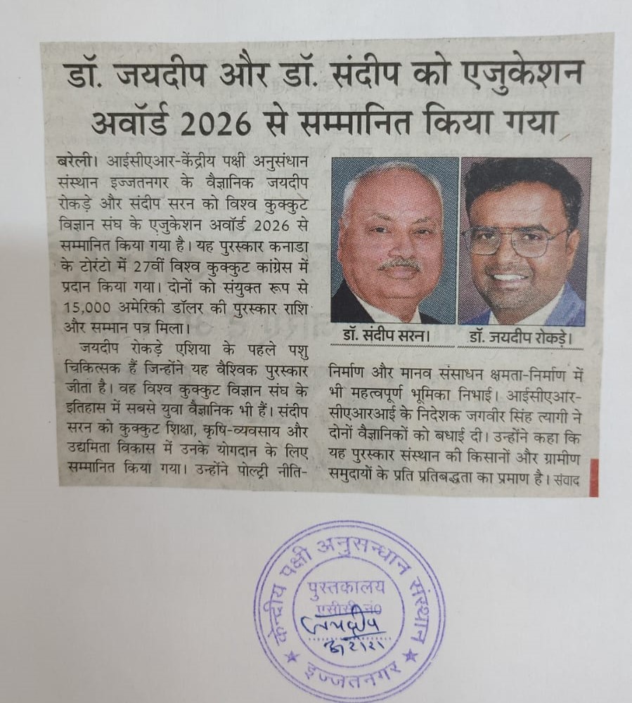 डॉ. जयदीप और डॉ. संदीप को एजुकेशन अवॉर्ड 2026 से सम्मानित किया गया
