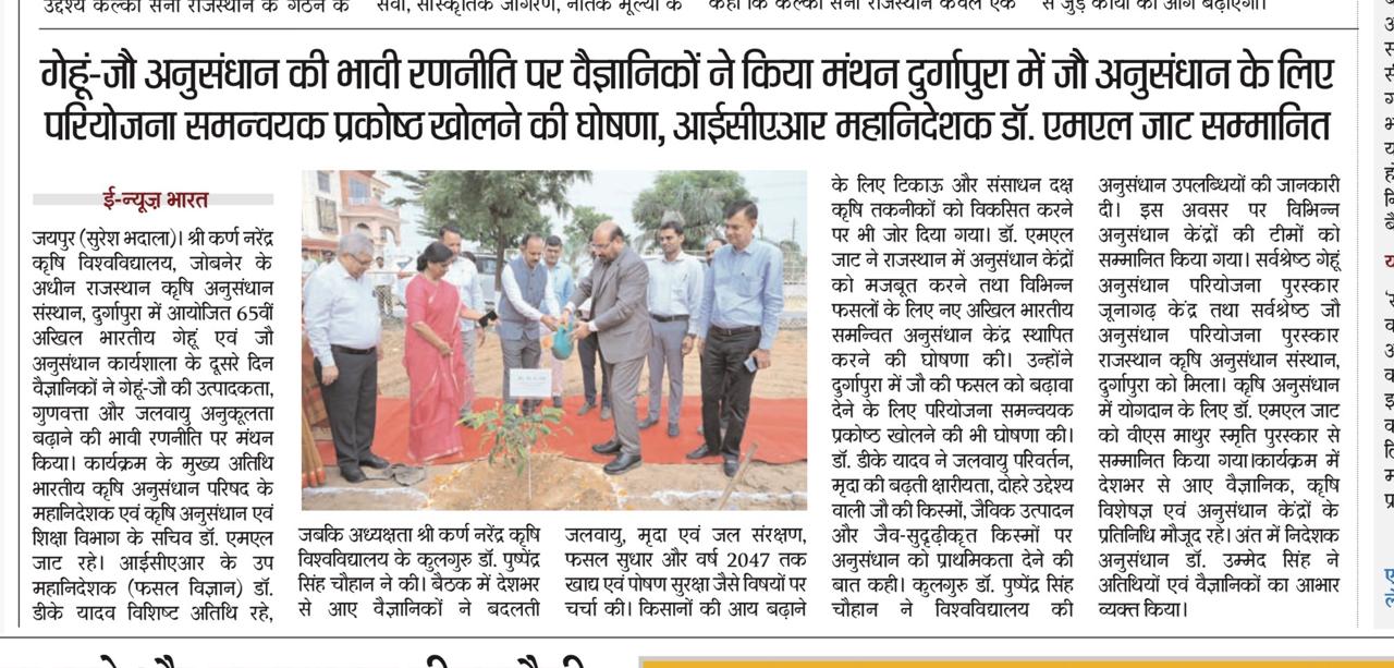 दुर्गापुरा में जौ फसल को बढ़ावा देने के लिए खुलेगा परियोजना समन्वयक प्रकोष्ठ