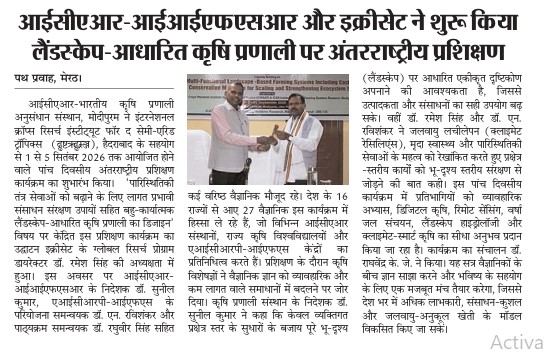 आईसीएआर-आईआईएफएसआर और इक्रीसेट ने शुरू किया लैंडस्केप-आधारित कृषि प्रणाली पर अंतरराष्ट्रीय प्रशिक्षण