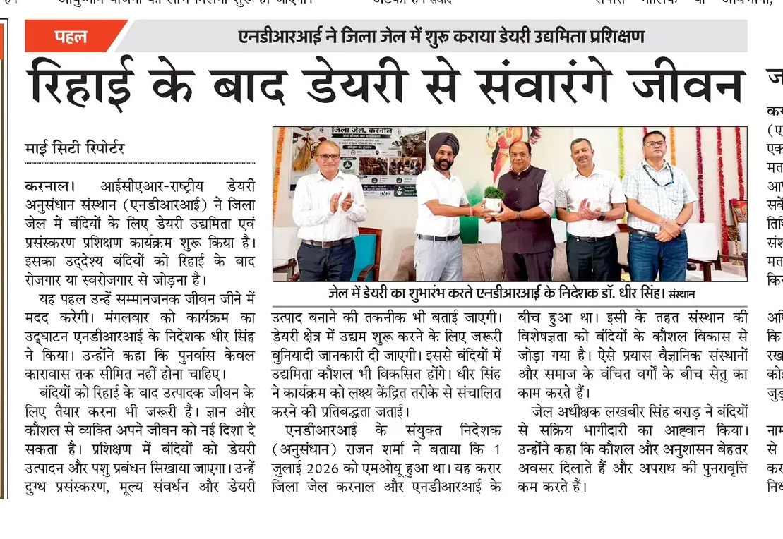 रिहाई के बाद डेयरी से संवारंगे जीवन