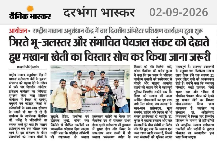 गिरते भू-जलस्तर और संभावित पेयजल संकट को देखते हुए मखाना खेती का विस्तार सोच कर किया जाना जरूरी