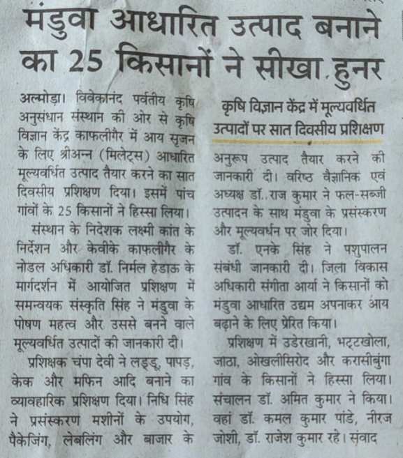 मंडुवा आधारित उत्पाद बनाने का 25 किसानों ने सीखा हुनर