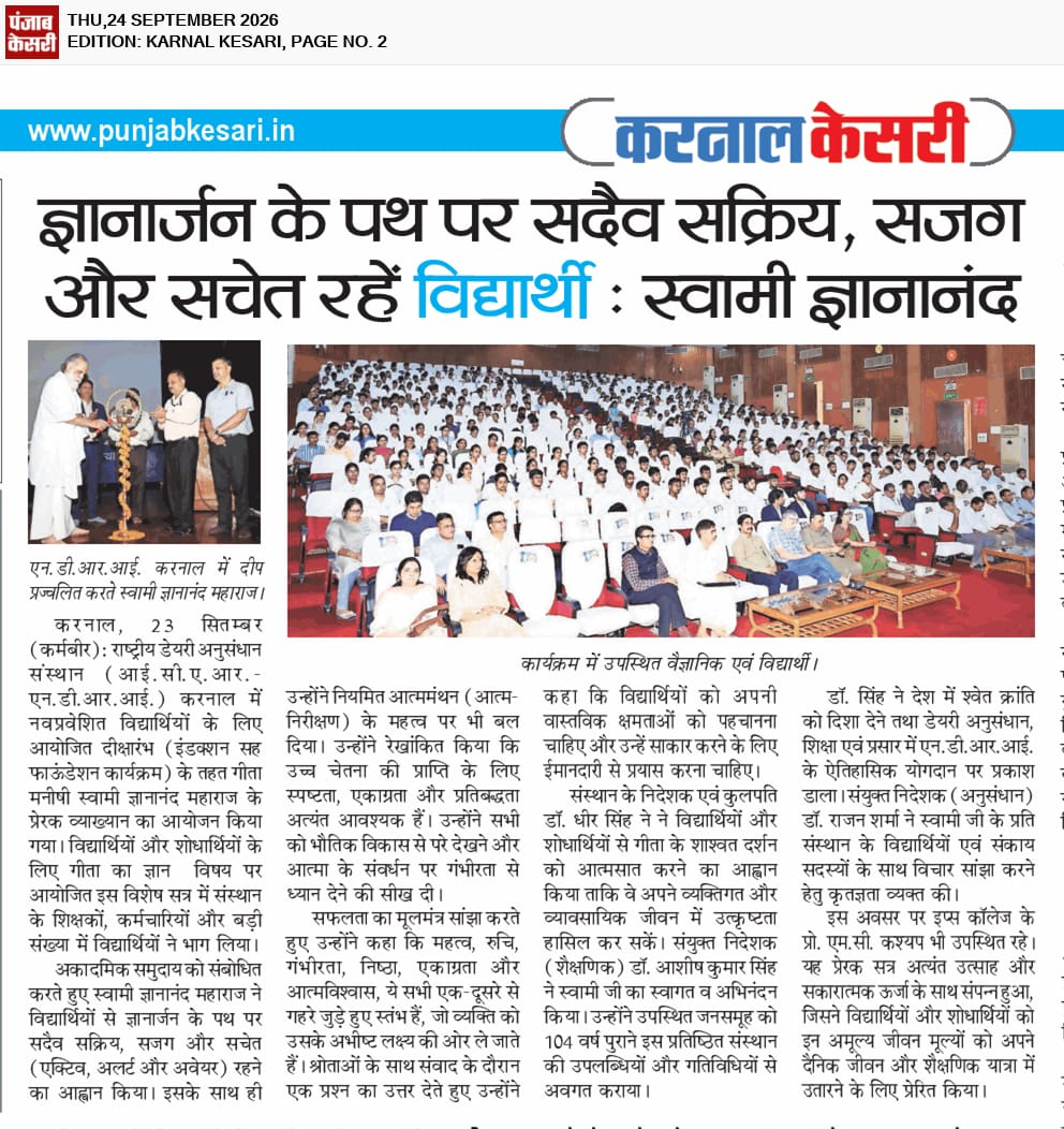 ज्ञानार्जन के पथ पर सदैव सक्रिय, सजग और सचेत रहें विद्यार्थी : स्वामी ज्ञानानंद