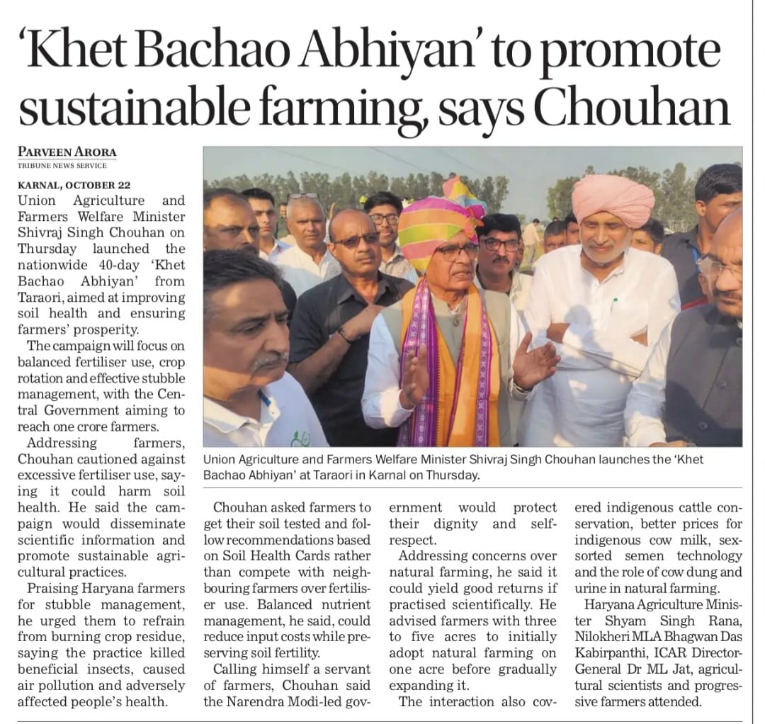 Khet Bachao Abhiyan' to promote sustainable farming, says Chouhan