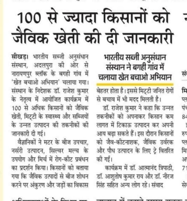 100 से ज्यादा किसानों को जैविक खेती की दी जानकारी