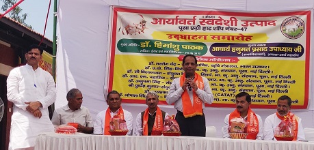 एग्री हाट के आर्यावर्त स्वदेशी उत्पाद स्टॉल का उद्घाटन-01.jpg 