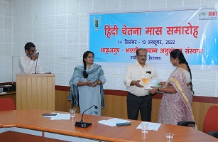 हिंदी-चेतना-मास-समारोह-02_0