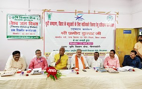 Workshop-cum-Training Programme on “Wetland Fisheries Development for fishers of East Champaran, Bihar” organized
