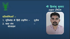 rajbhasha-01-26112020