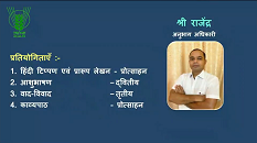 rajbhasha-02-26112020