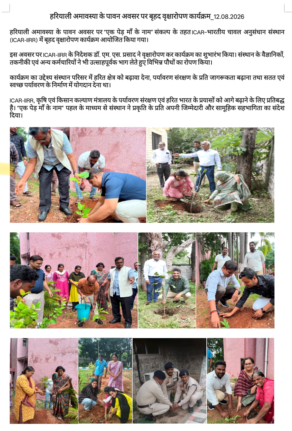 हरियाली अमावस्या के पावन अवसर पर बृहद वृक्षारोपण कार्यक्रम_12.08.2026